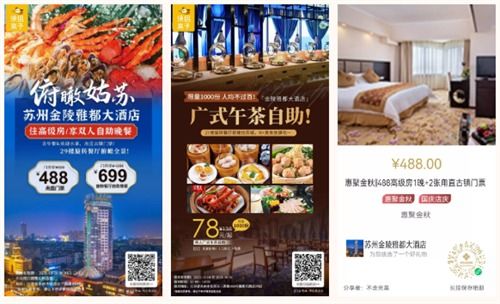 百日攻堅鑄卓越，金陵同心迎華誕——金陵連鎖酒店國慶經營沖刺紀實